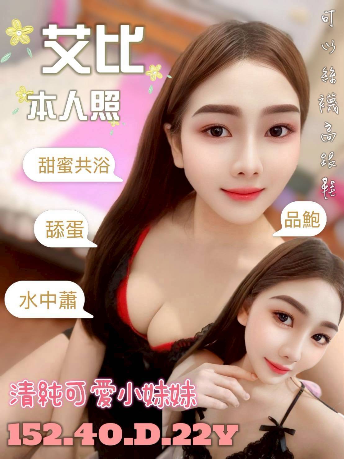 觀音區定點茶/外送茶 瑄瑄 170/53/33/36D